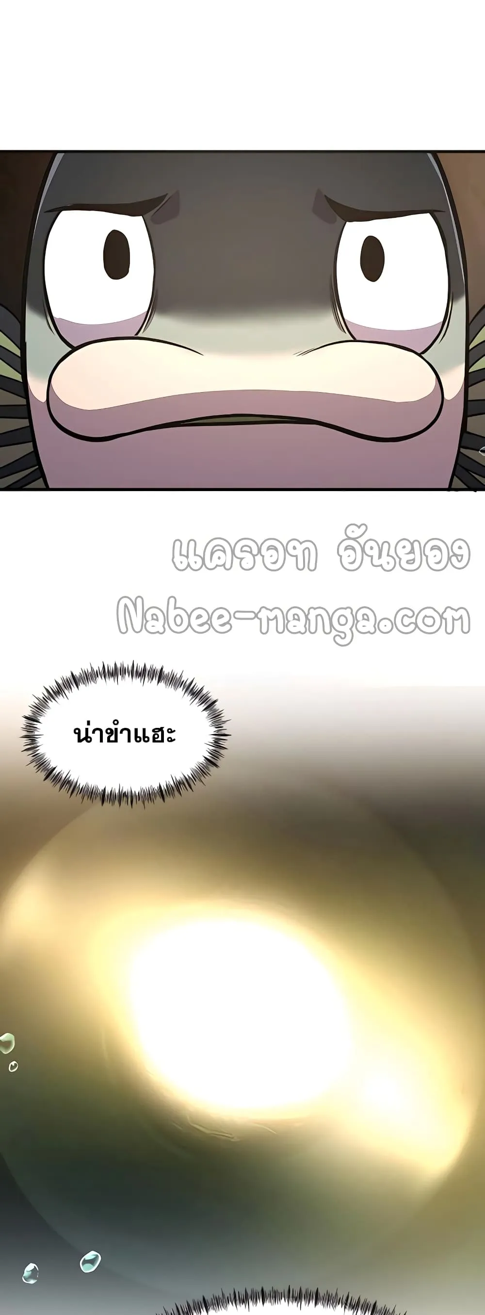 Surviving as a Fish ตอนที่ 6 หน้า 16