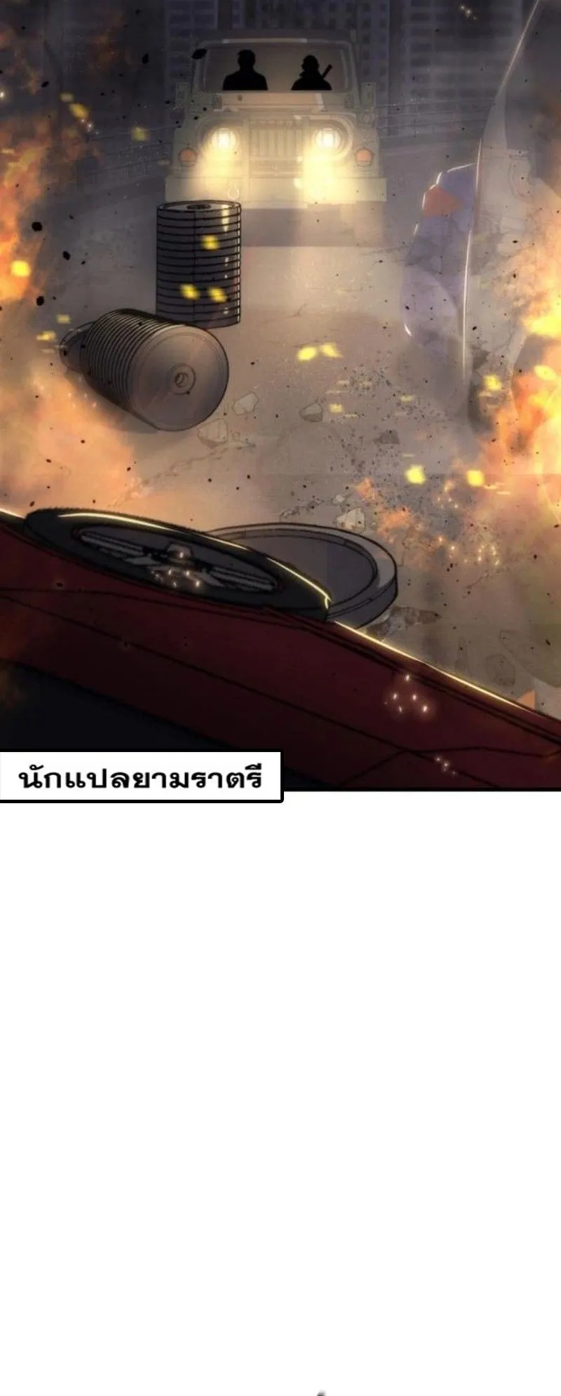 Hiding the logistics center in Apocalypse ตอนที่ 12 หน้า 104