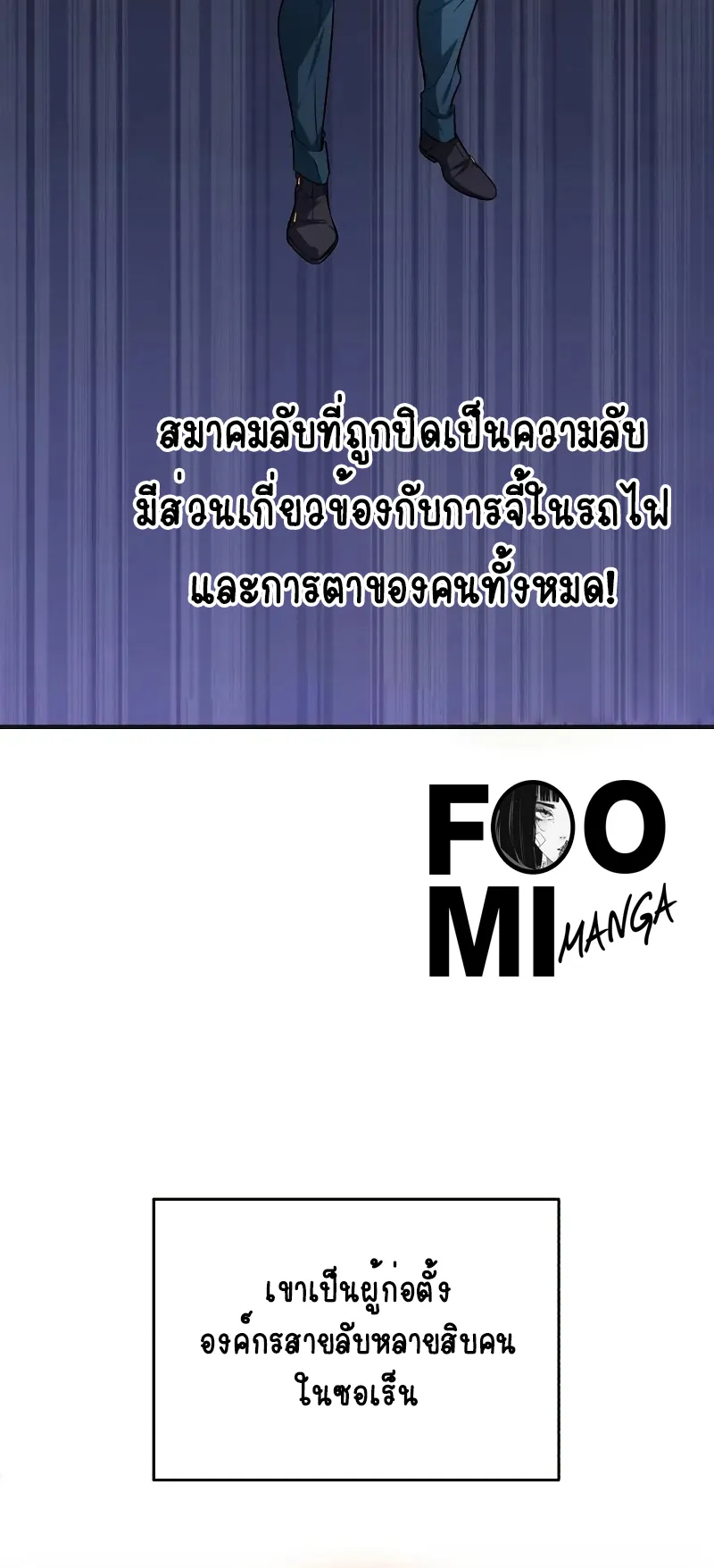 The Academy’s Undercover Professor ตอนที่ 5 หน้า 16