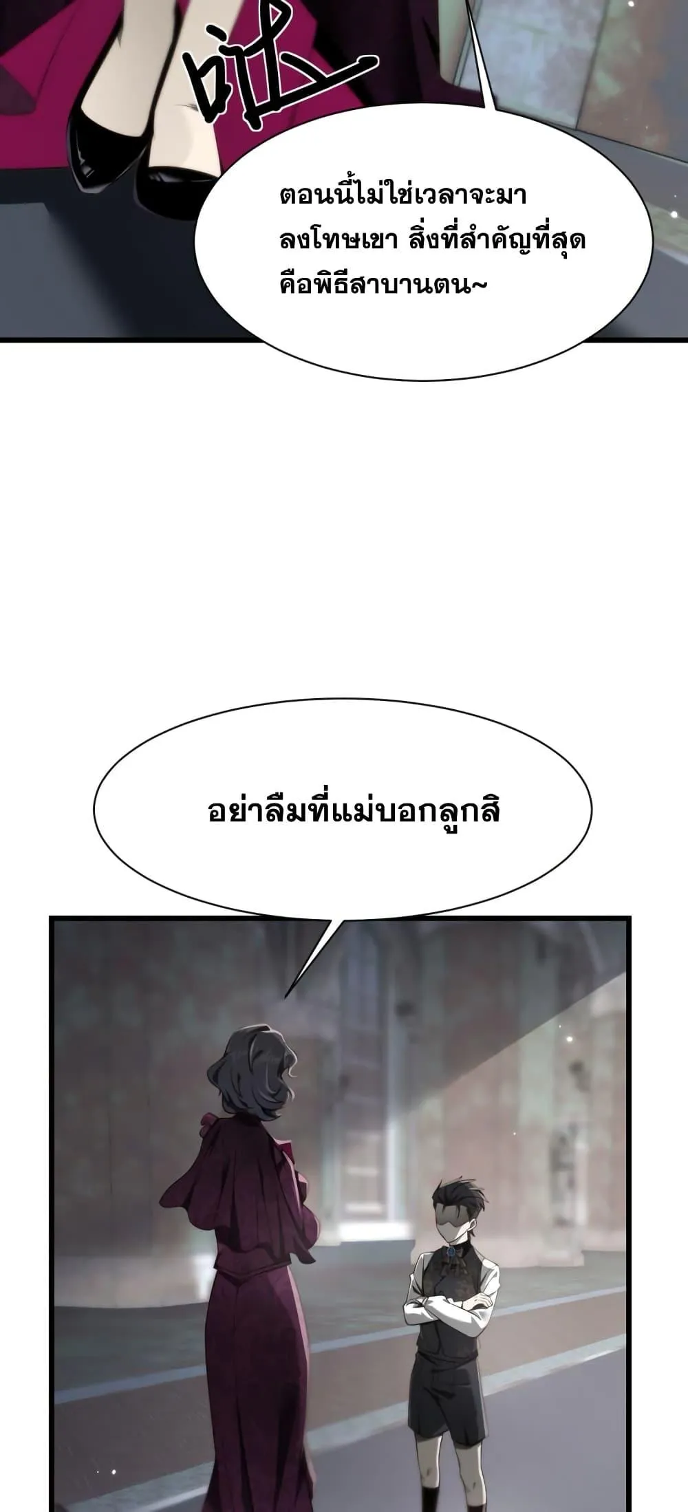 Shadow’s Resurgence ตอนที่ 2 หน้า 13