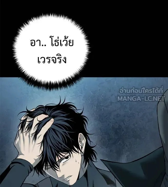 Red Shirt ตอนที่ 26 หน้า 157