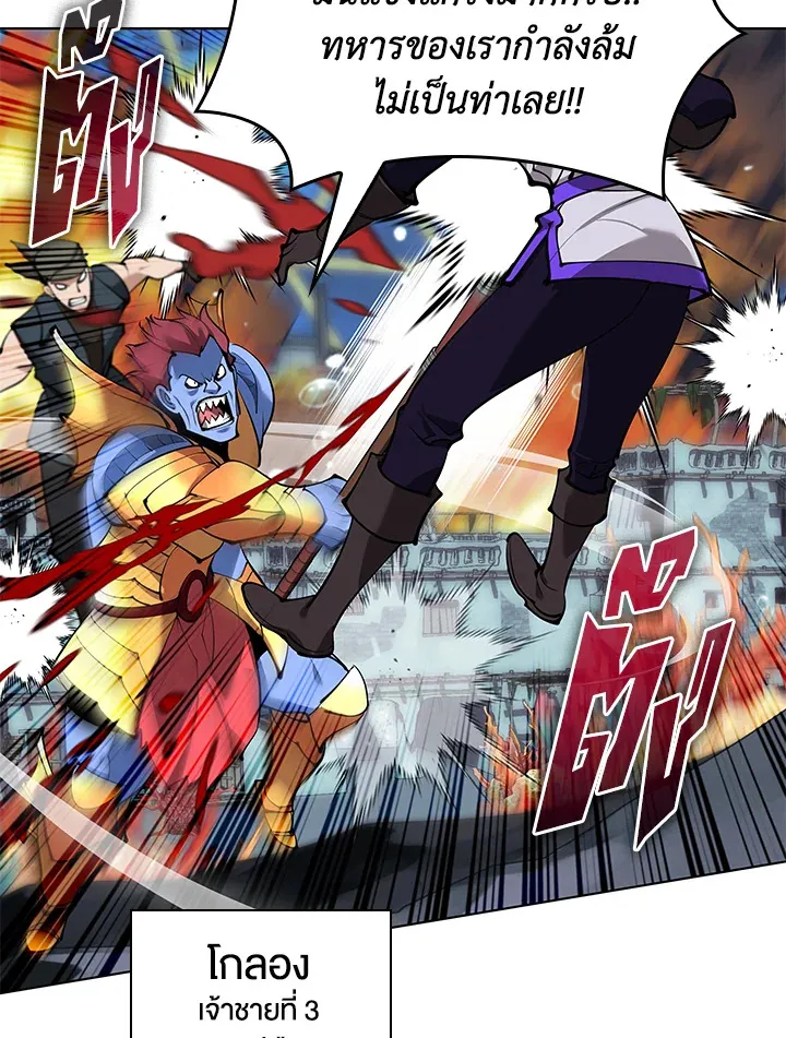 Overgeared ตอนที่ 230 หน้า 5