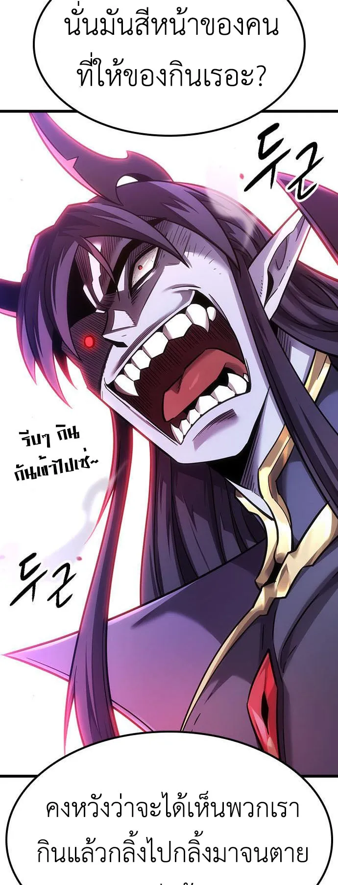 What a Bountiful Harvest, Demon Lord! ตอนที่ 5 หน้า 23