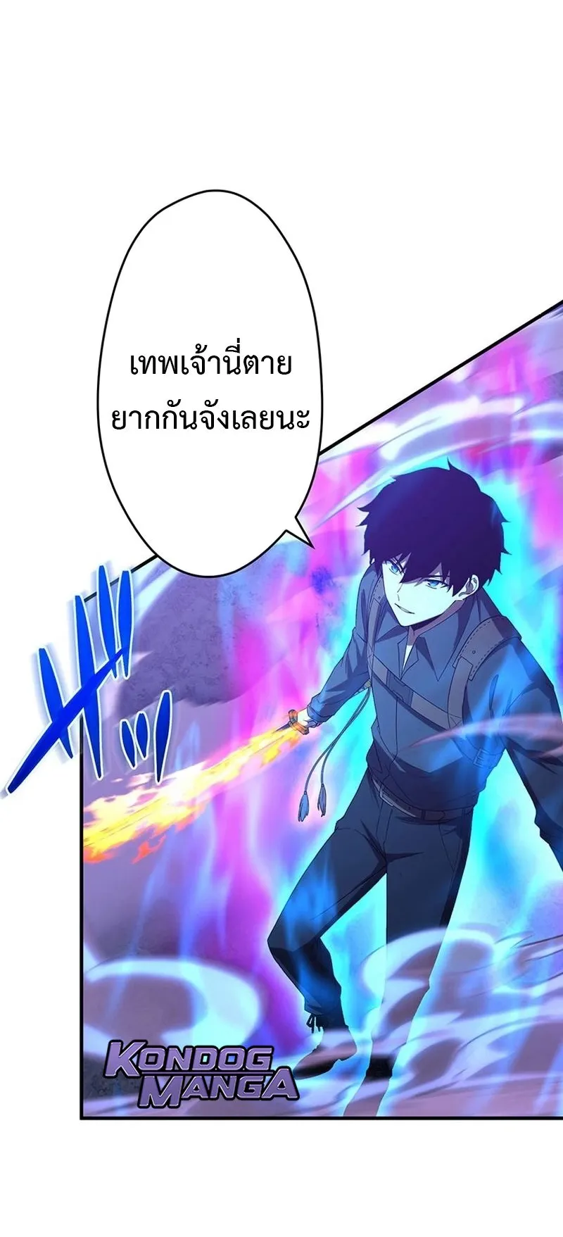 The God-Slaying Copycat ตอนที่ 50 หน้า 60