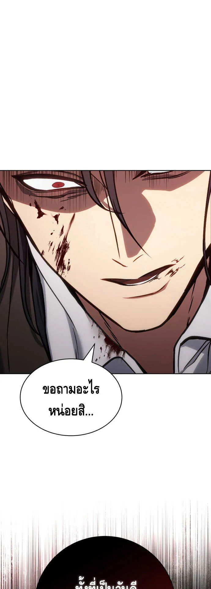 Baek XX ตอนที่ 1 หน้า 132