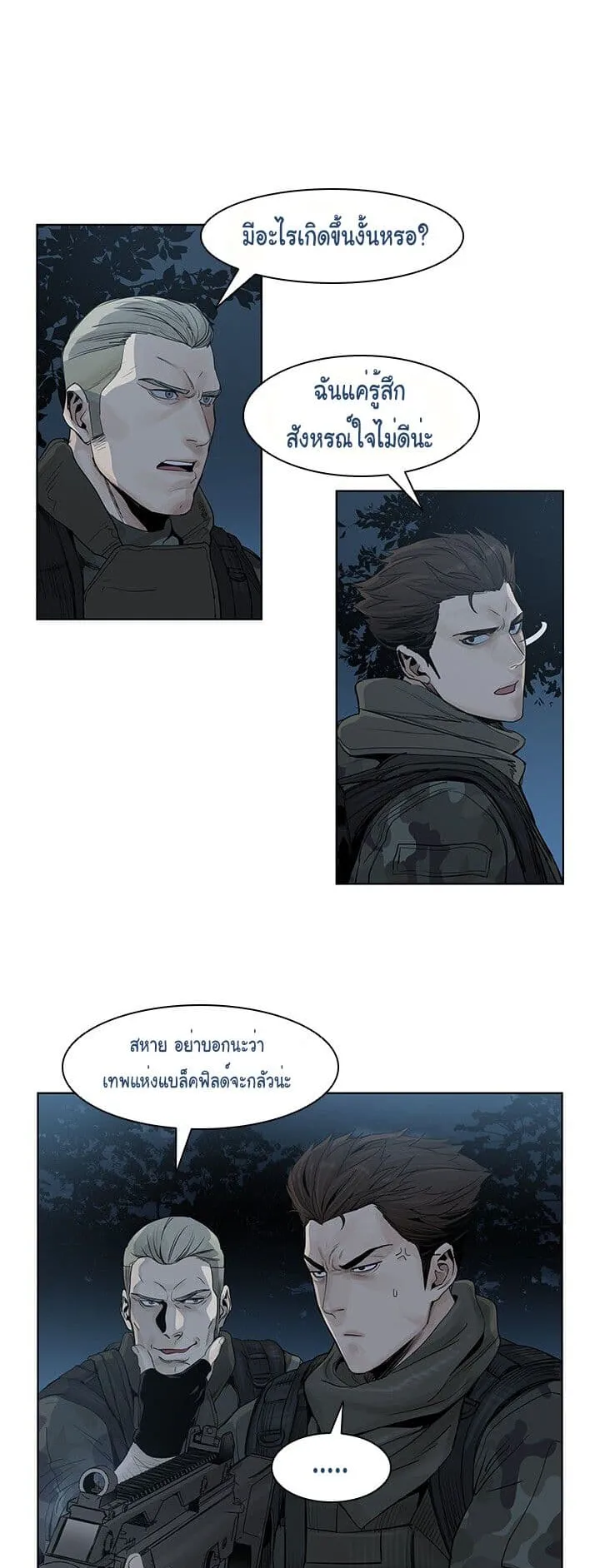 God of Blackfield ตอนที่ 1 หน้า 35