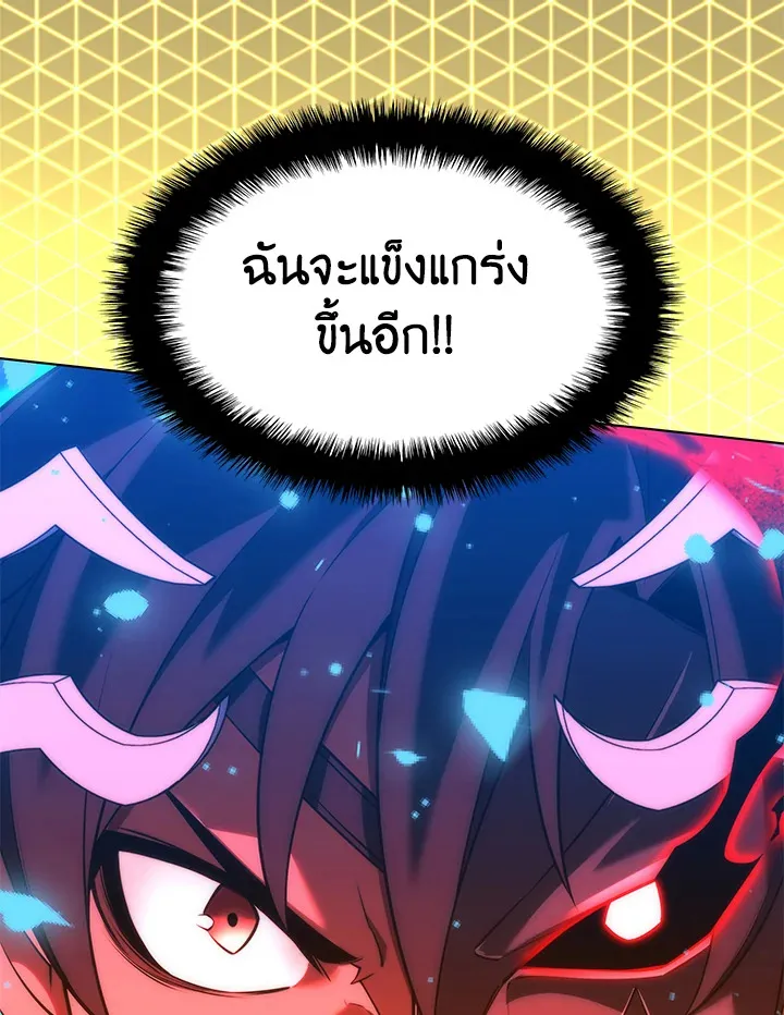 Overgeared ตอนที่ 156 หน้า 51