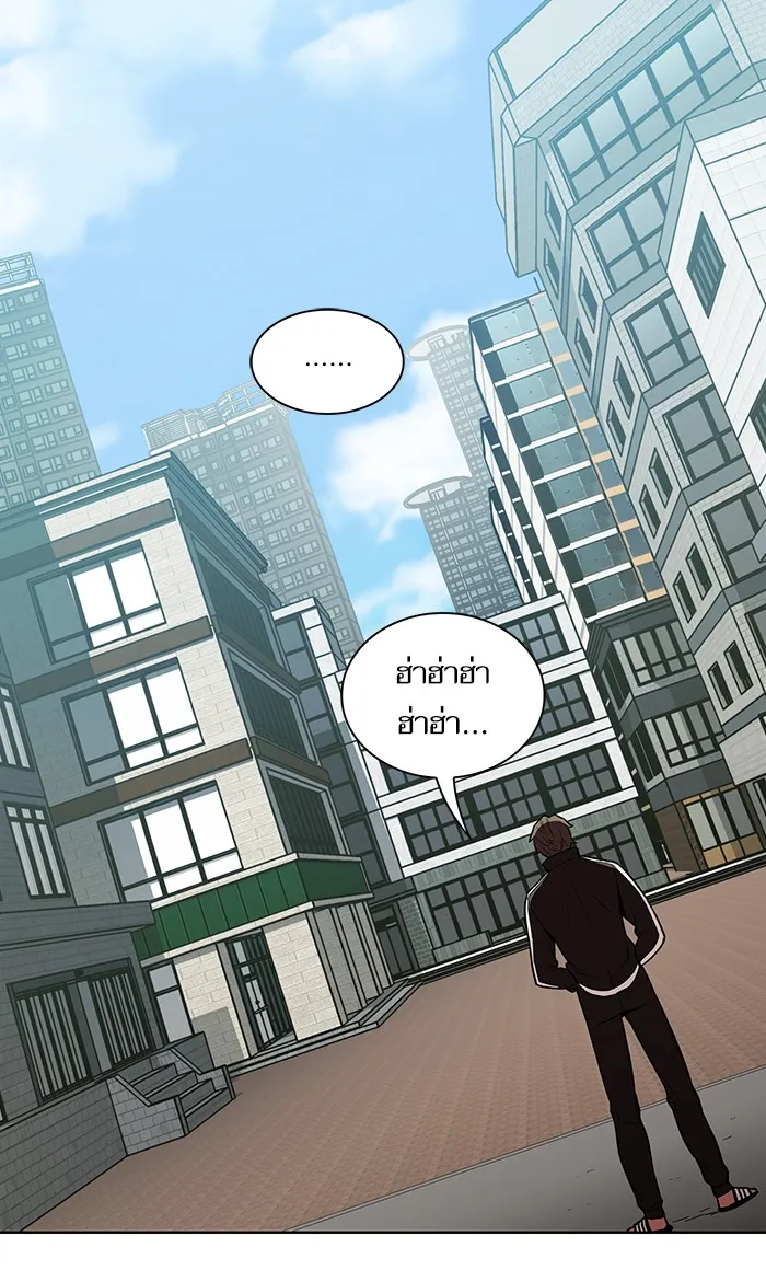 The Tutorial Tower of the Advanced Player ตอนที่ 3 หน้า 44