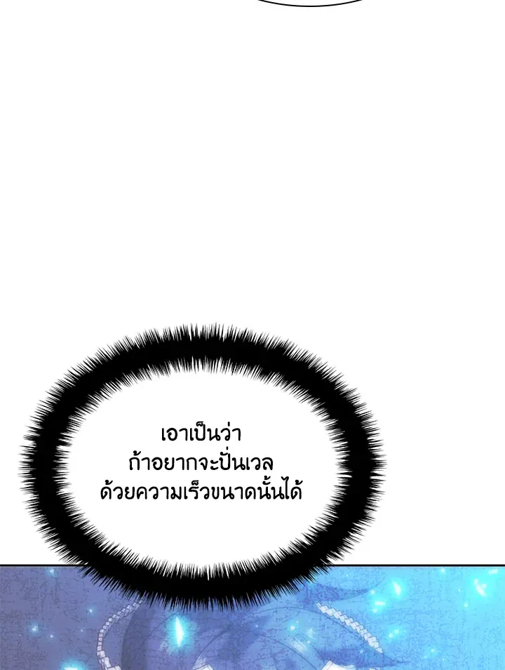 Overgeared ตอนที่ 243 หน้า 50