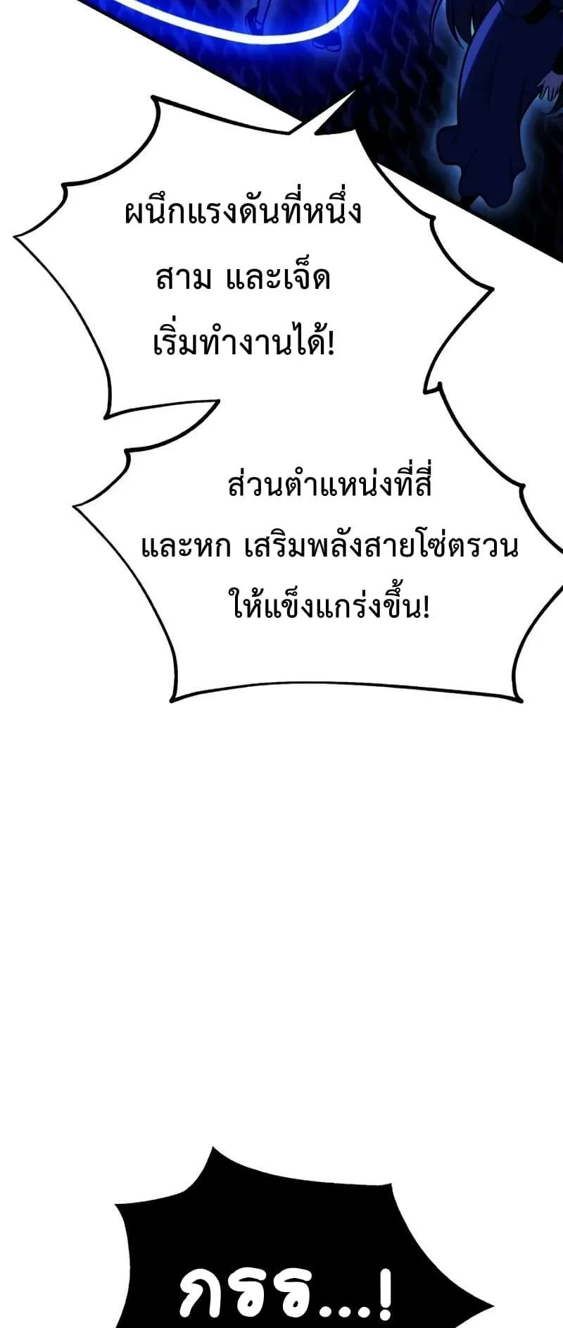 I Killed an Academy Player ตอนที่ 26 หน้า 116