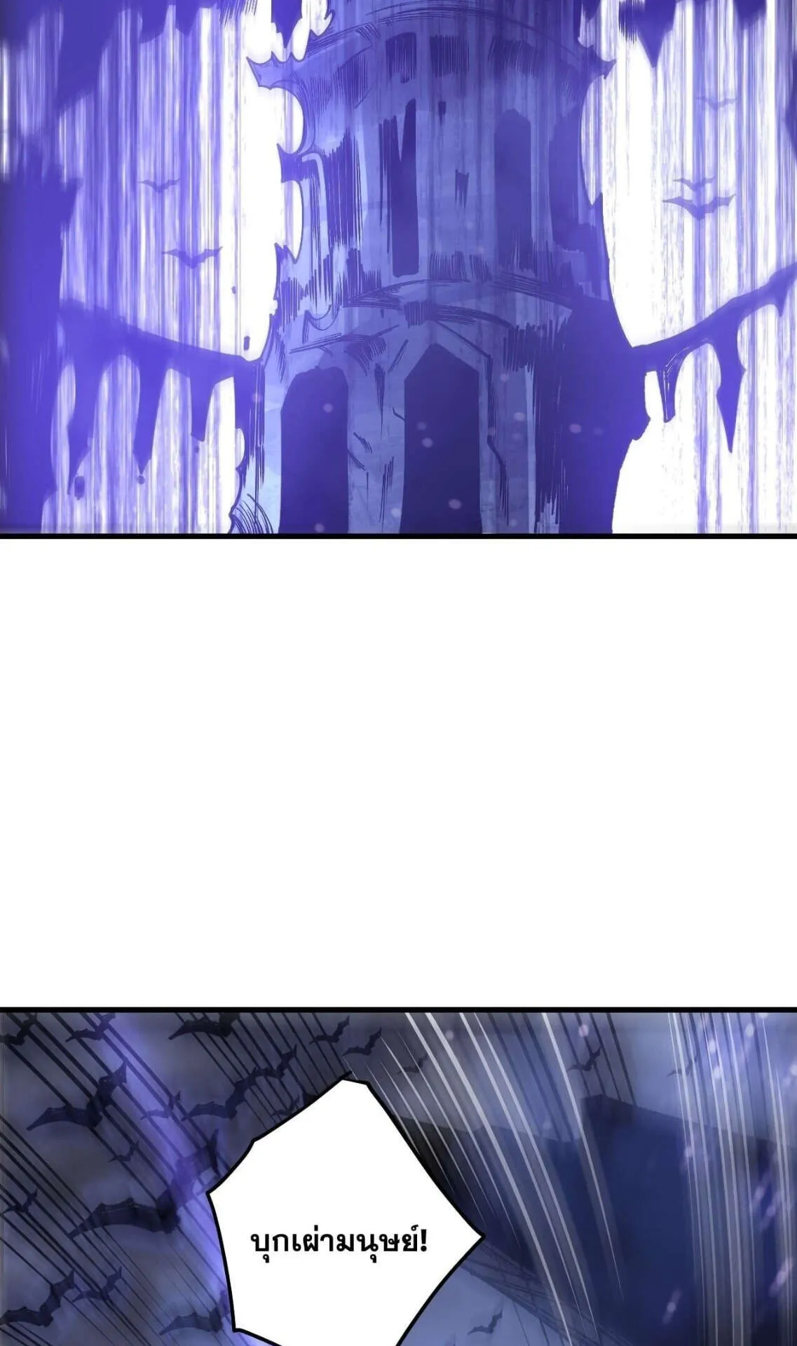 Disastrous Necromancer ตอนที่ 251 หน้า 33