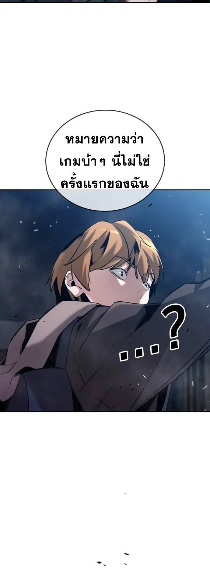 The Regressor Only Protects Me ตอนที่ 4 หน้า 29