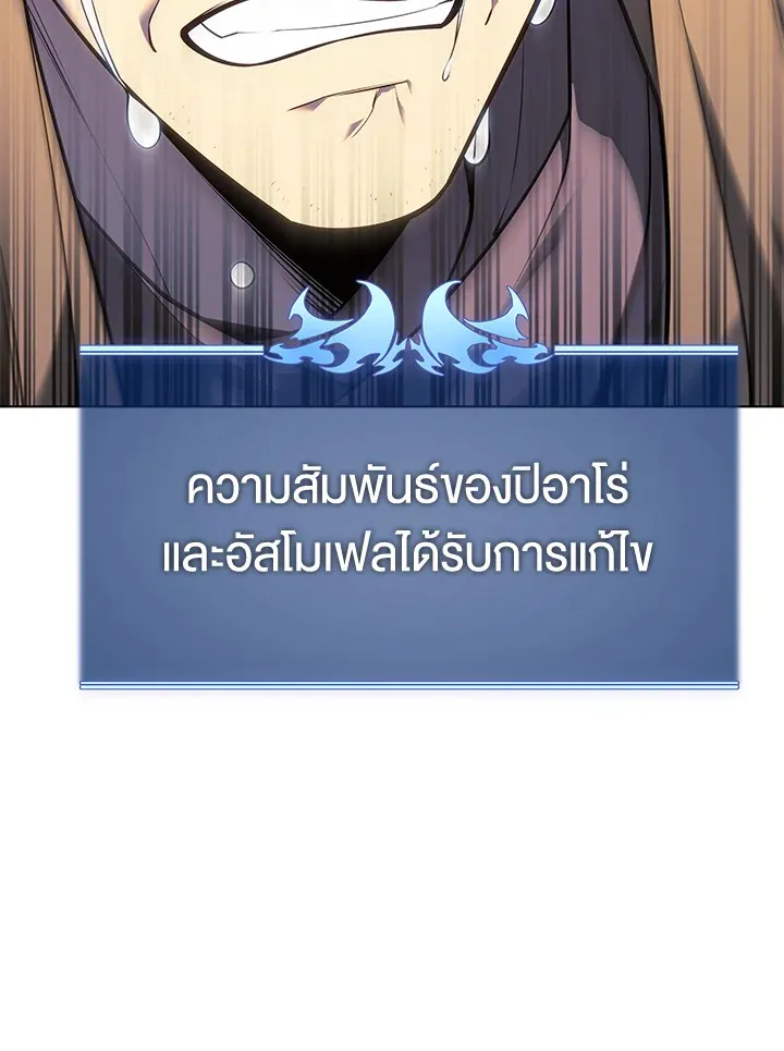 Overgeared ตอนที่ 140 หน้า 196