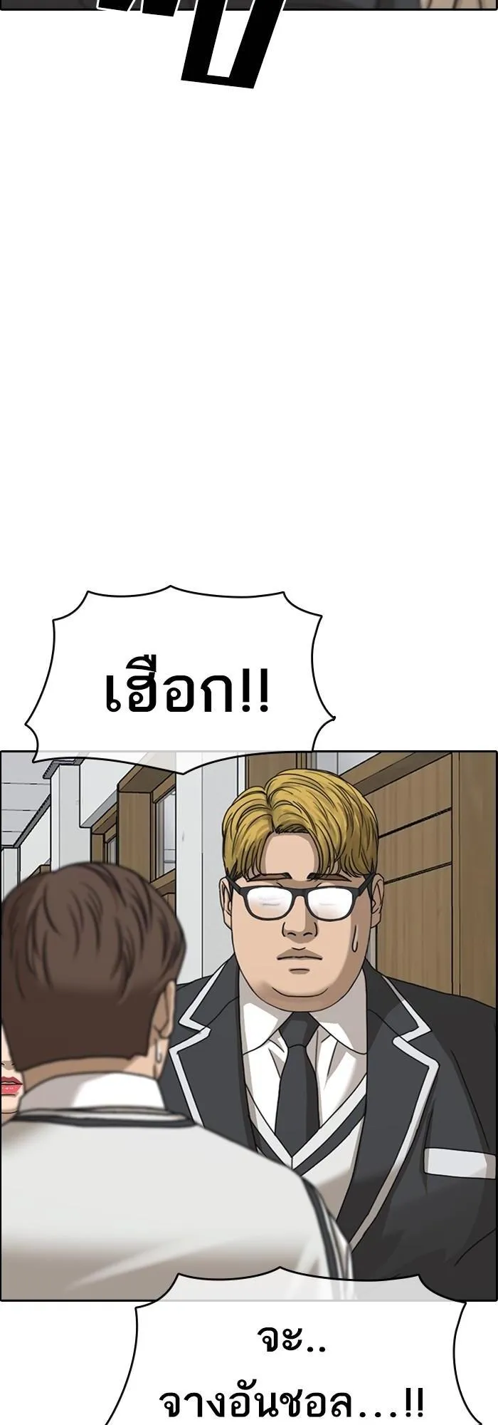 Loser Life 2 ตอนที่ 5 หน้า 122