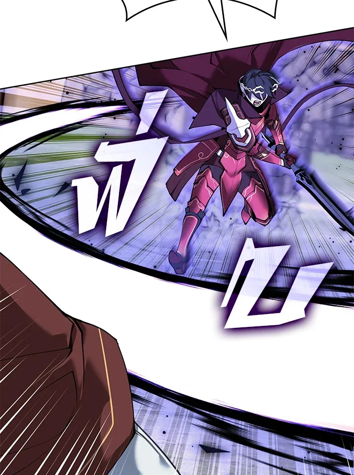 Overgeared ตอนที่ 256 หน้า 109