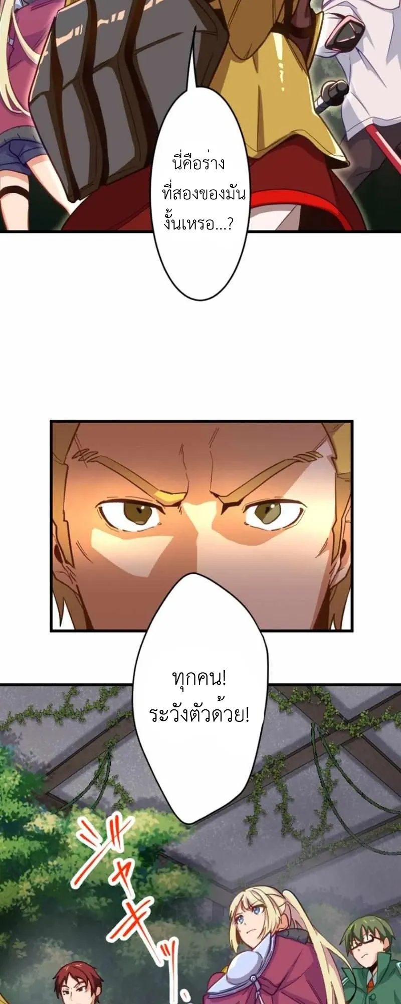 The Akashic Record Which Only I Can Read ตอนที่ 8 หน้า 5