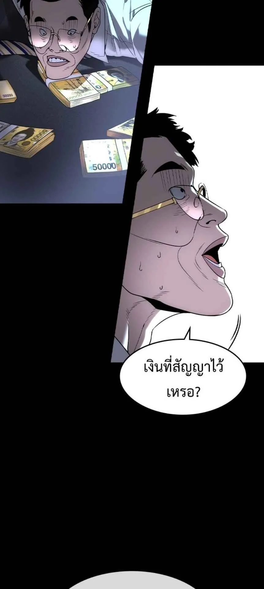 The Childe ตอนที่ 1 หน้า 161