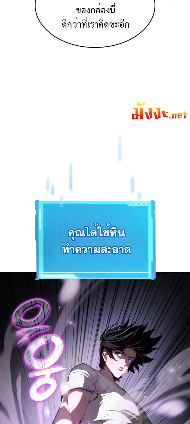 The Boundless Necromancer ตอนที่ 14 หน้า 56