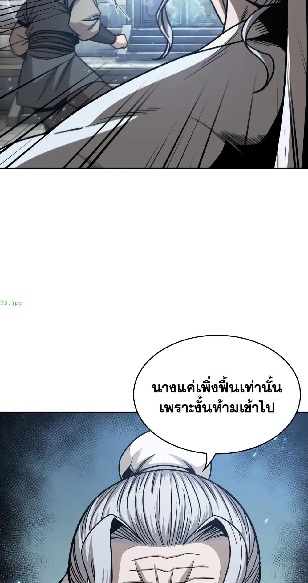 Nano Machine Chapter 174 หน้า 16