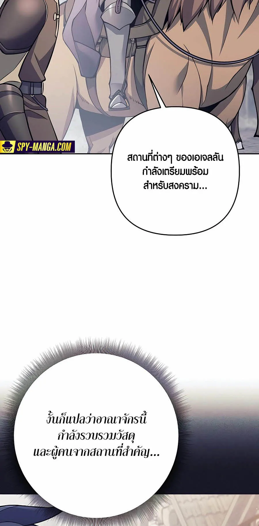 Trash of A Dark Fantasy ตอนที่ 8 หน้า 30