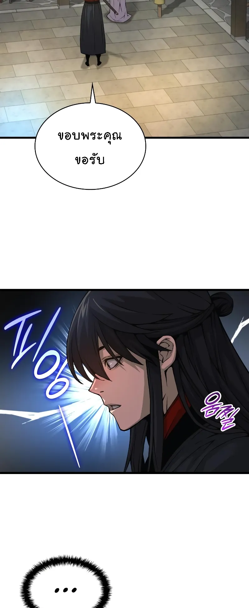 Myst Might Mayhem ตอนที่ 89 หน้า 51