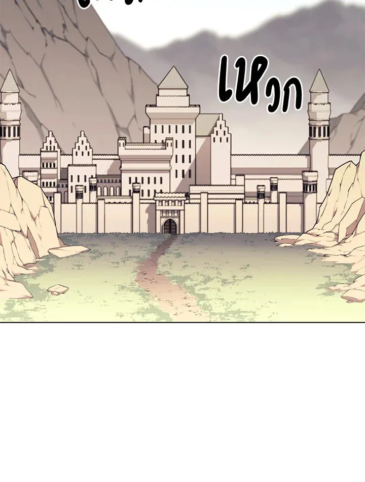 Overgeared ตอนที่ 132 หน้า 148