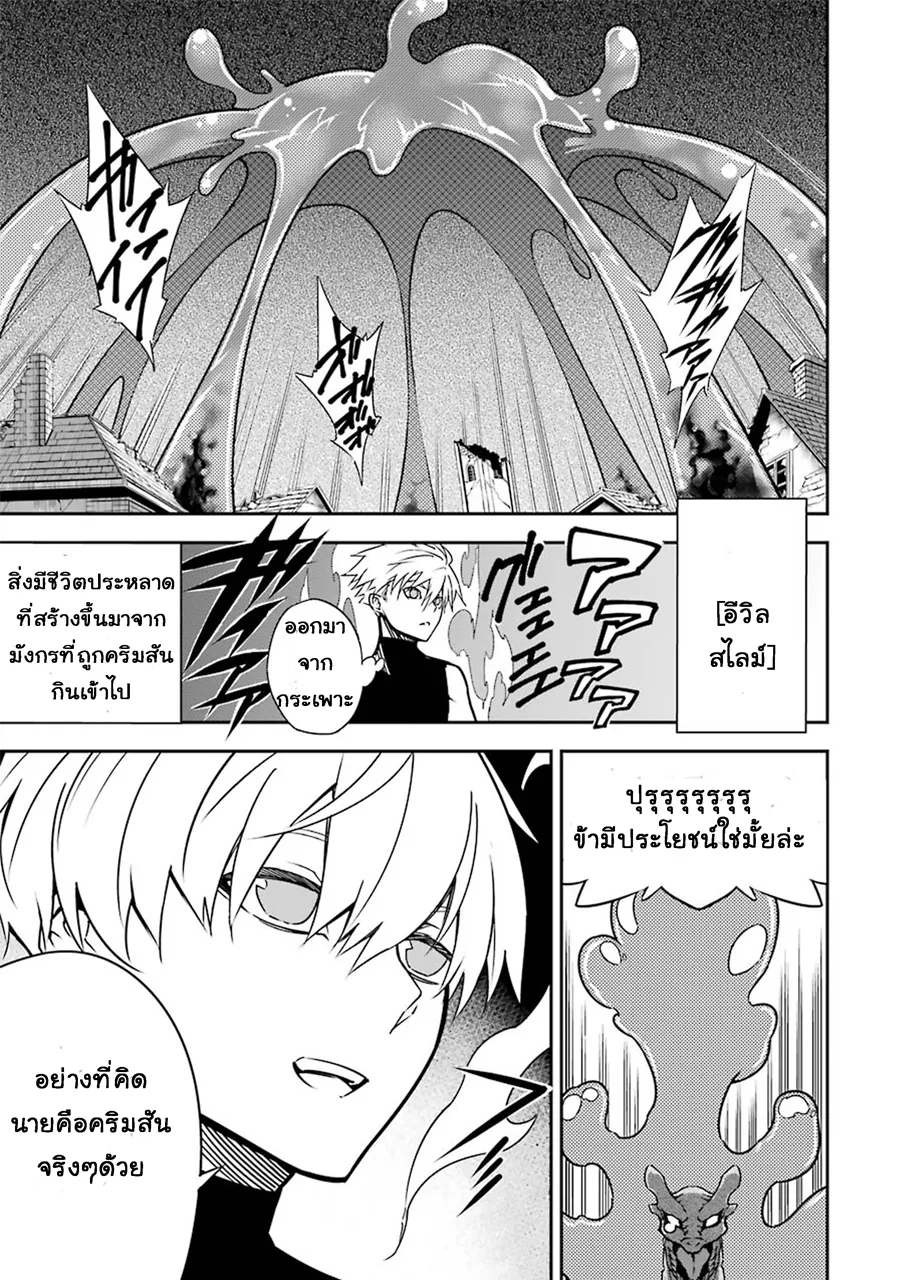 Ragna Crimson ตอนที่ 3 หน้า 55