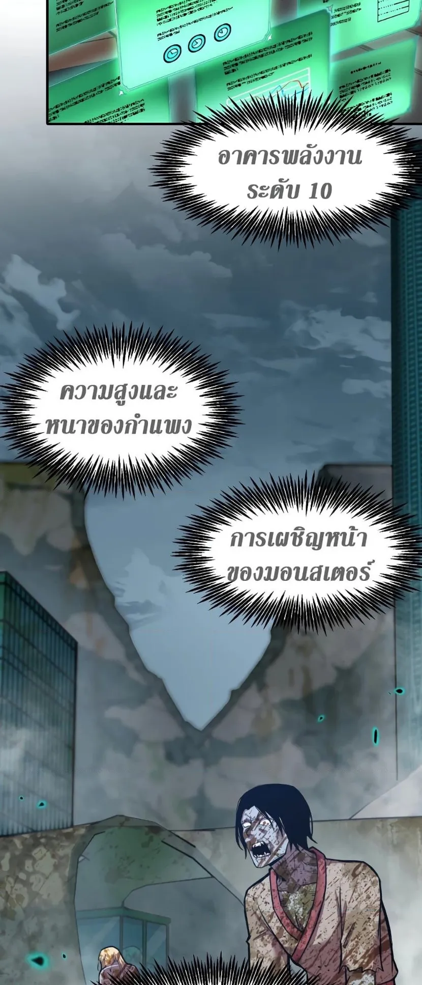 Logging 10000 Years into the Future ตอนที่ 6 หน้า 16