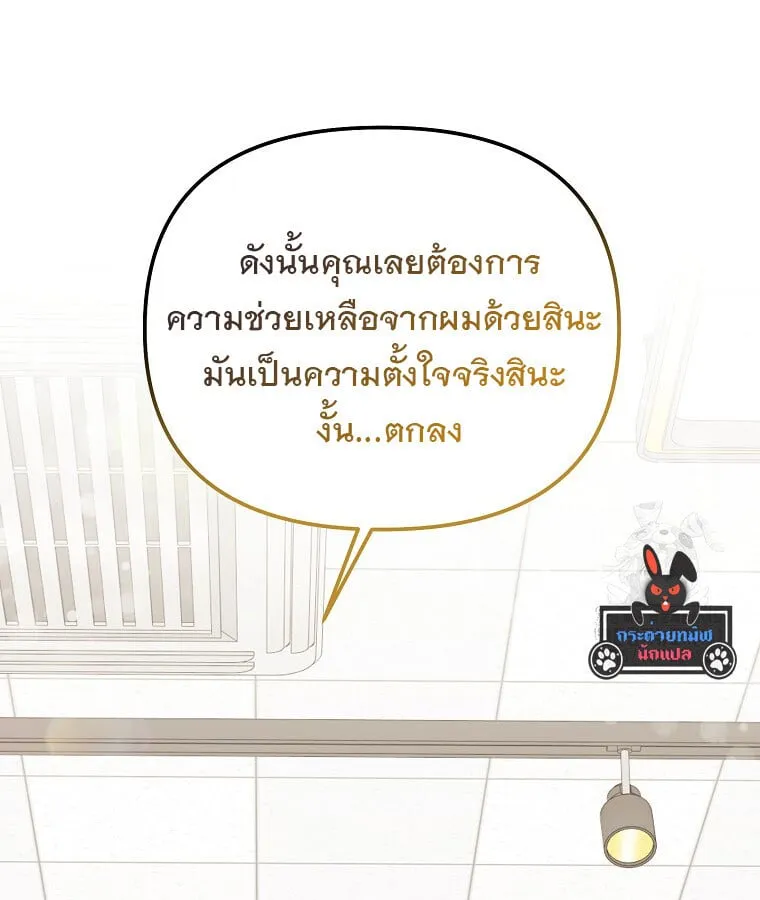 The Crazy Genius Composer Returns ตอนที่ 34 หน้า 32