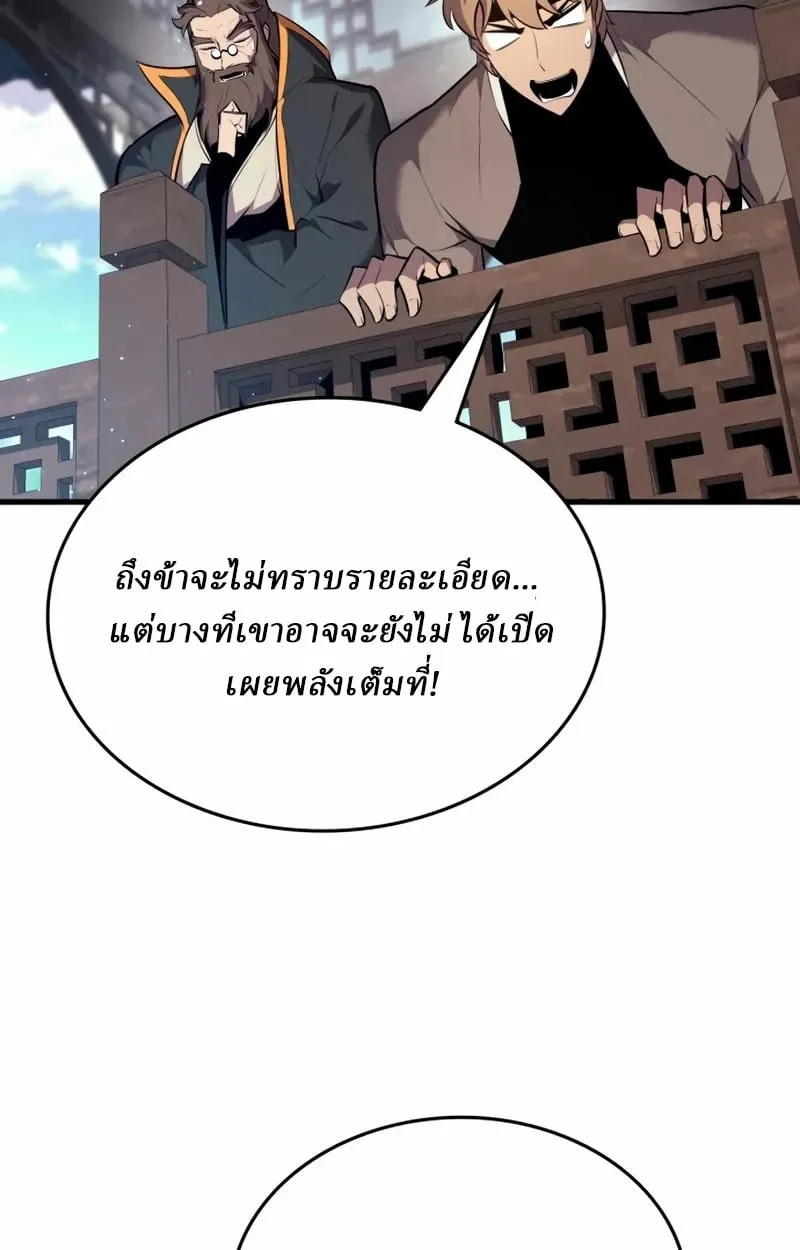 Rebirth of the Divine Demon ตอนที่ 8 หน้า 152
