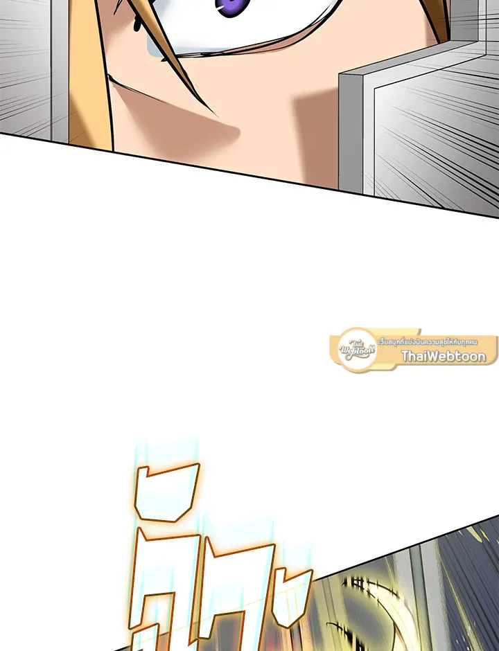 Overgeared ตอนที่ 272 หน้า 97