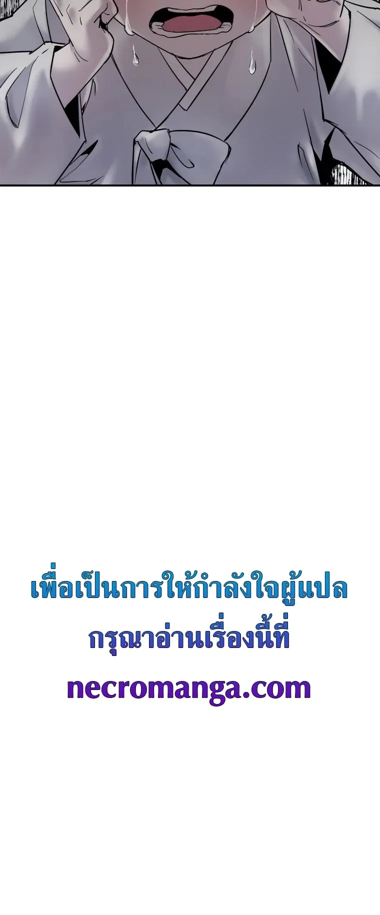 A Mystery Story – The Shaman ตอนที่ 2 หน้า 47