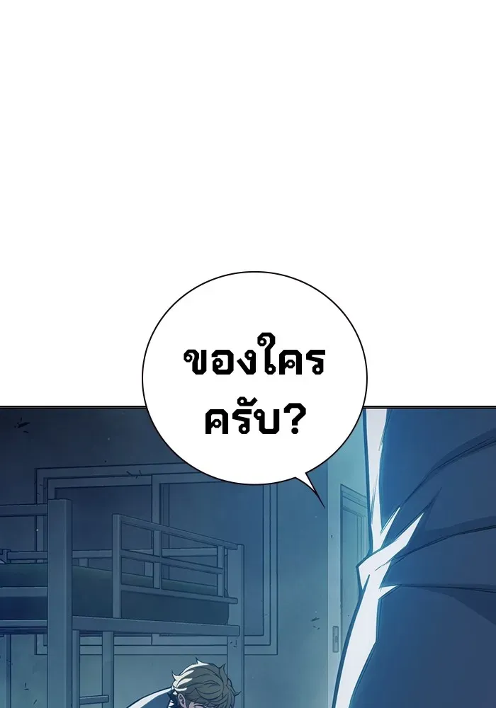 Juvenile Prison ตอนที่ 37 หน้า 18