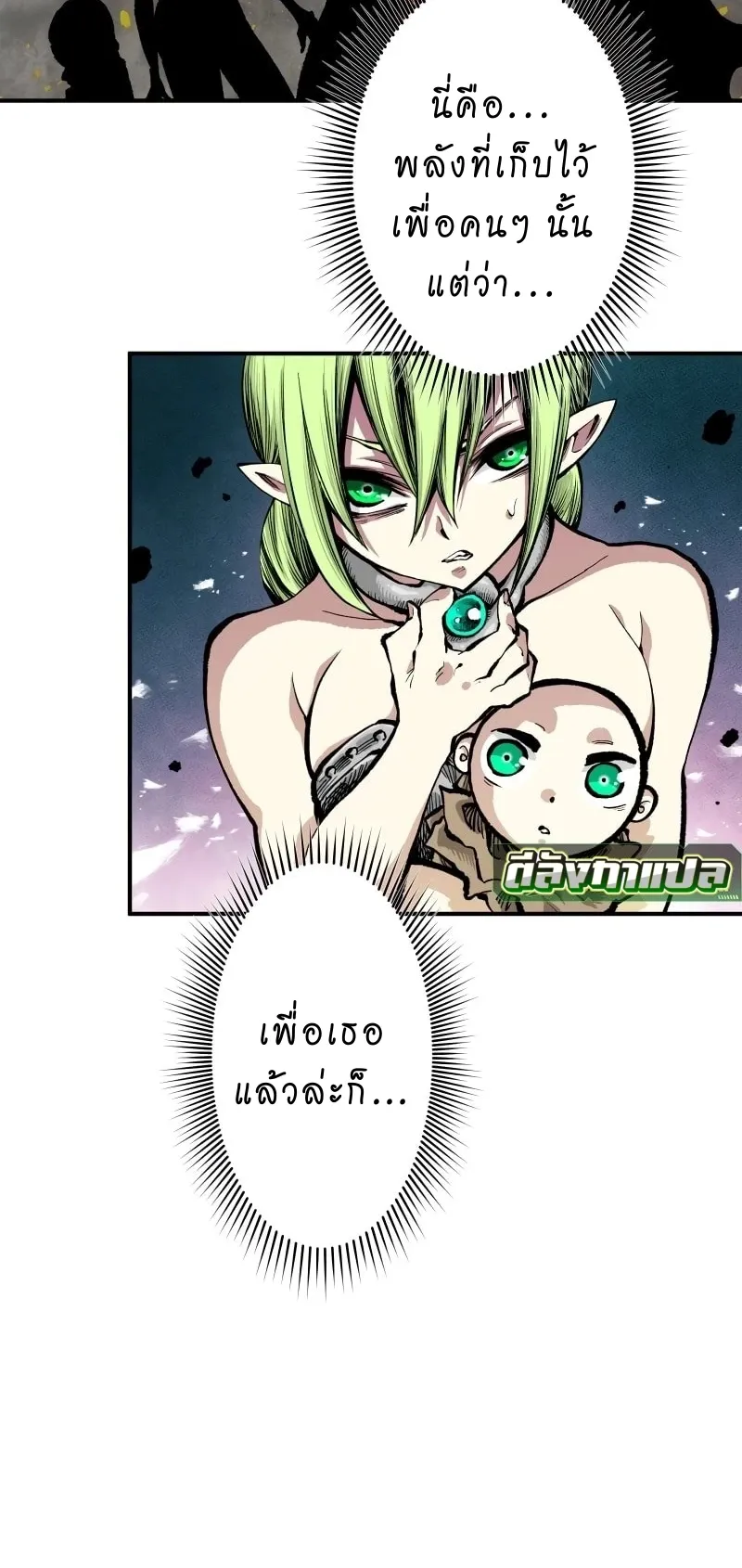 Ninja Reincarnation Fuuma Kotarou’s Quest to Reclaim His Humanity ตอนที่ 7 หน้า 19