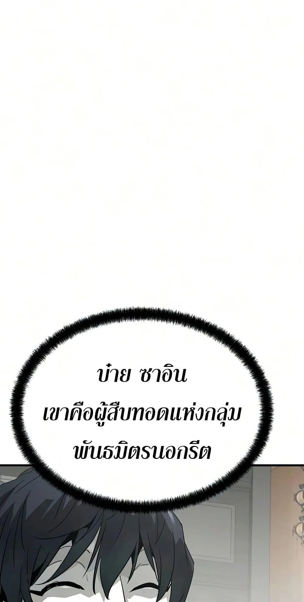 Absolute Regression ตอนที่ 111 หน้า 11