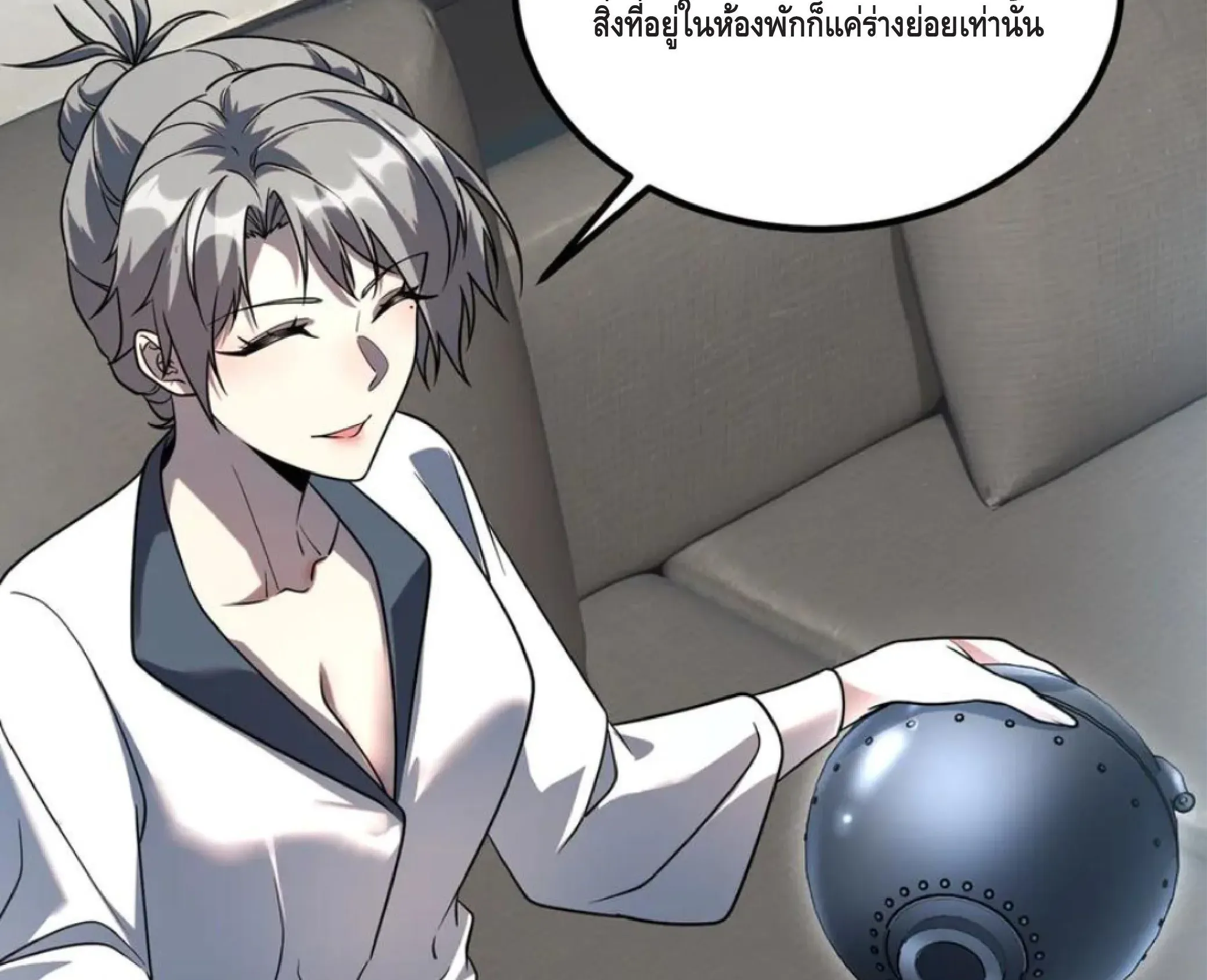 Awakening the Purple Thunder at the Beginning ตอนที่ 11 หน้า 93