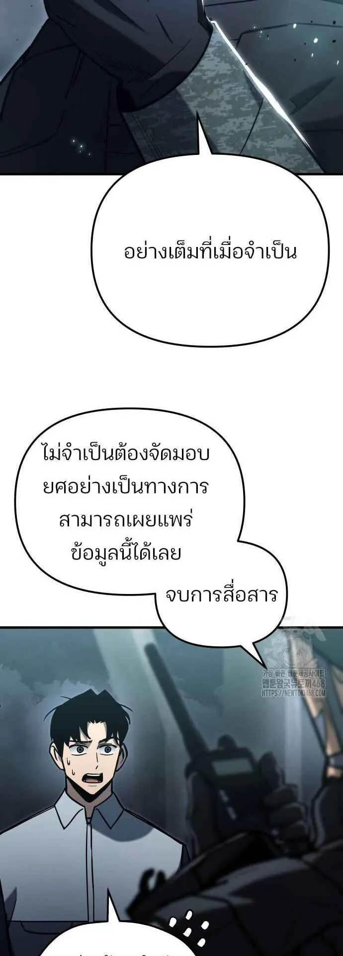 Hiding the logistics center in Apocalypse ตอนที่ 28 หน้า 84