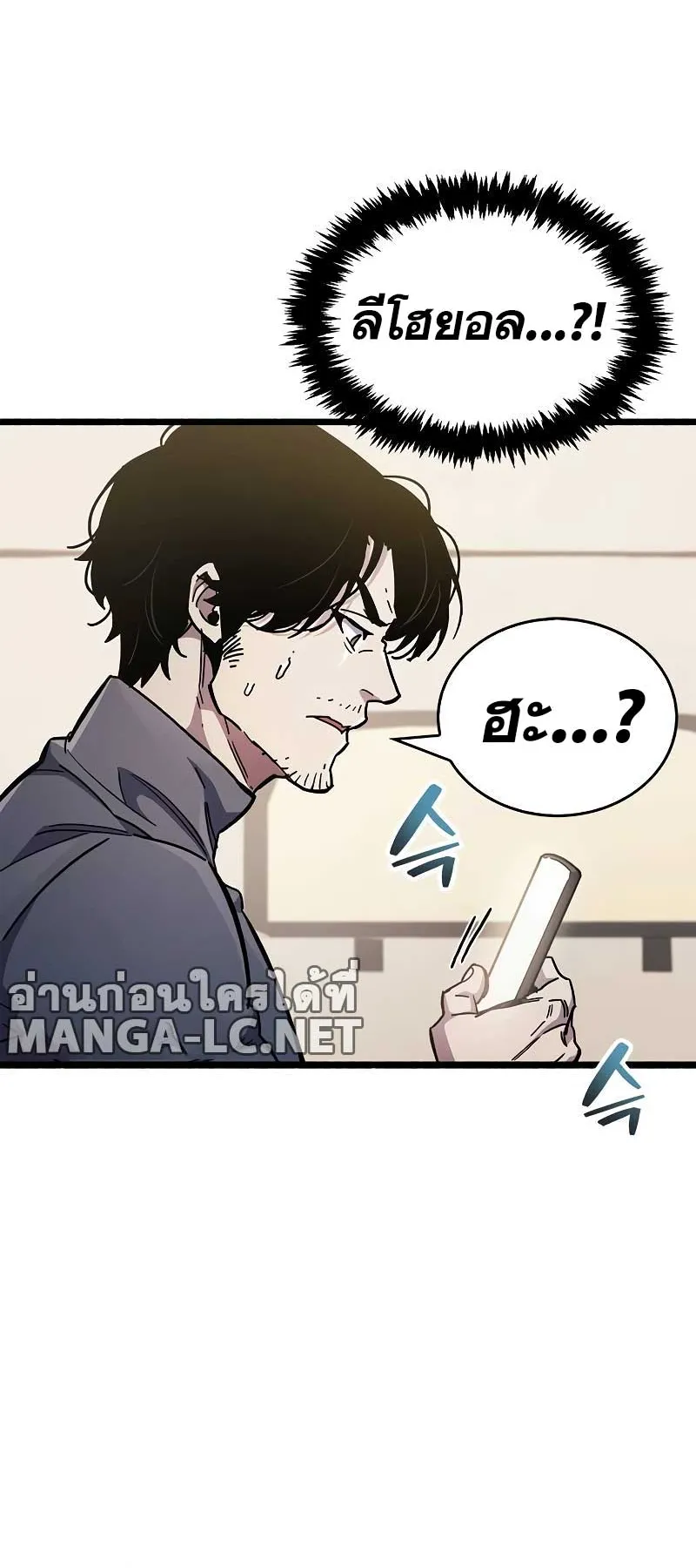 The Player Hides His Past ตอนที่ 48 หน้า 42