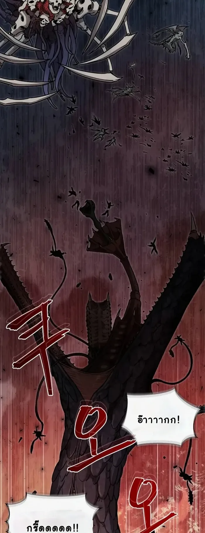 The Demonic Cult Instructor Returns ตอนที่ 3 หน้า 8