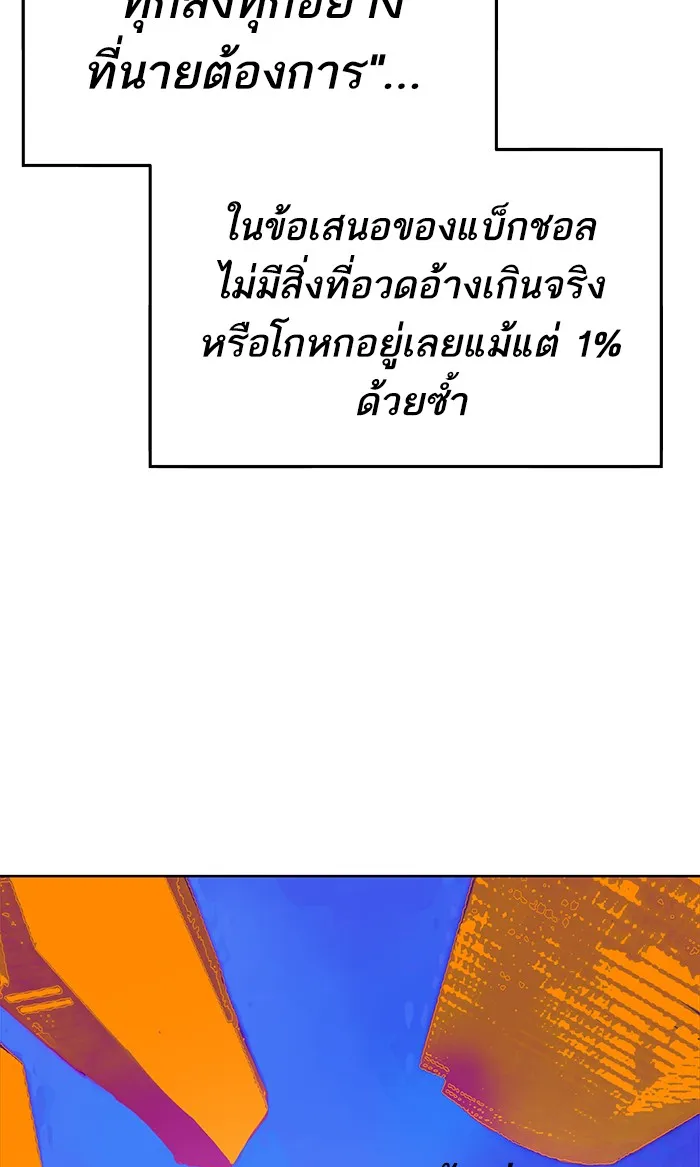 Limit Breaker ตอนที่ 6 หน้า 120