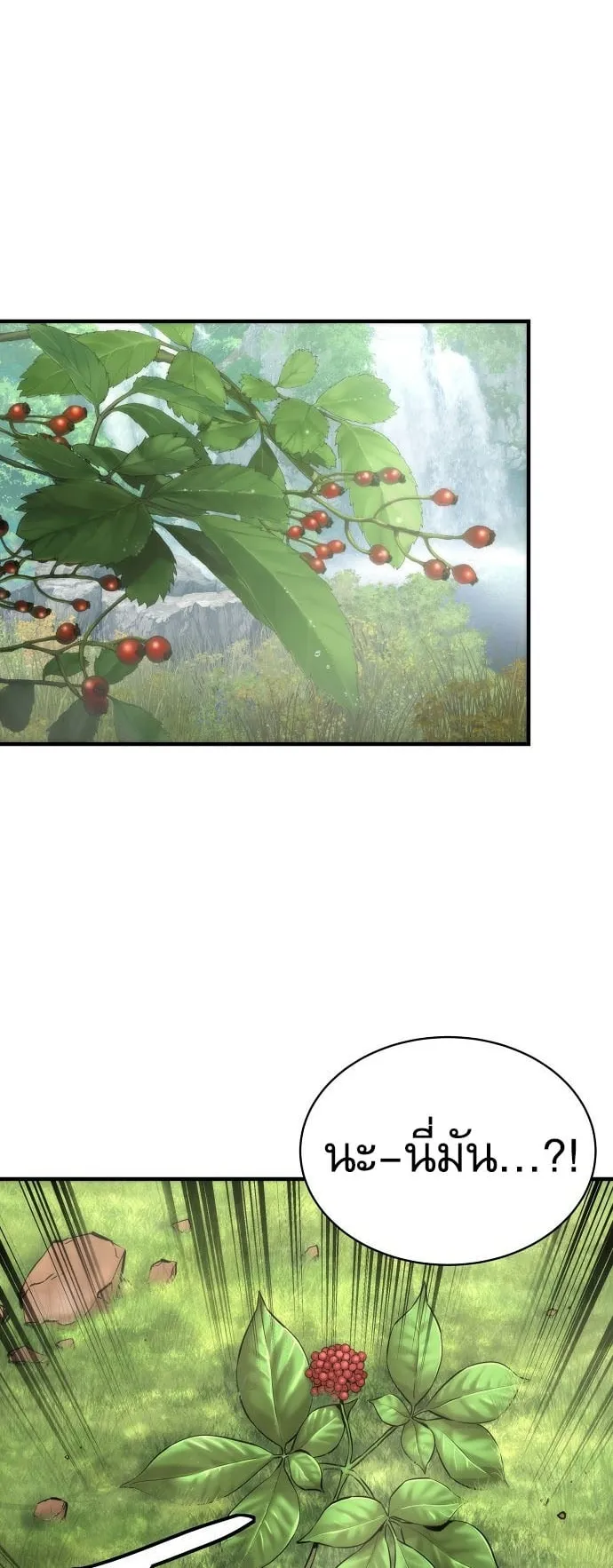 A Regressor’s Tale of Cultivation ตอนที่ 3 หน้า 29