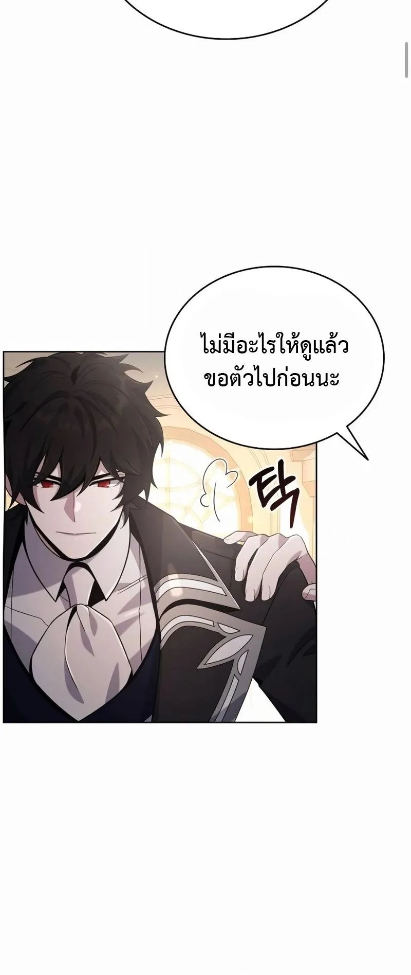 A Cadet Becomes a Prophet ตอนที่ 6 หน้า 14