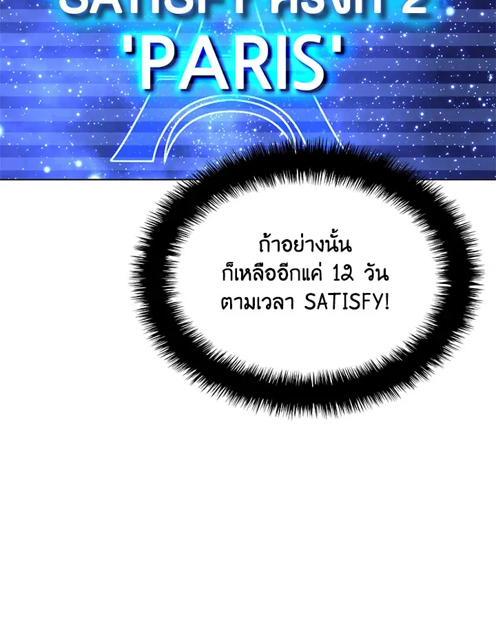Overgeared ตอนที่ 207 หน้า 75