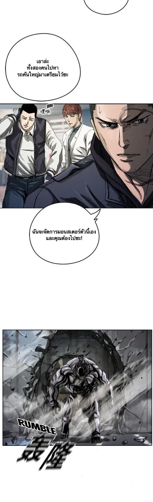The First Hunter ตอนที่ 4 หน้า 26