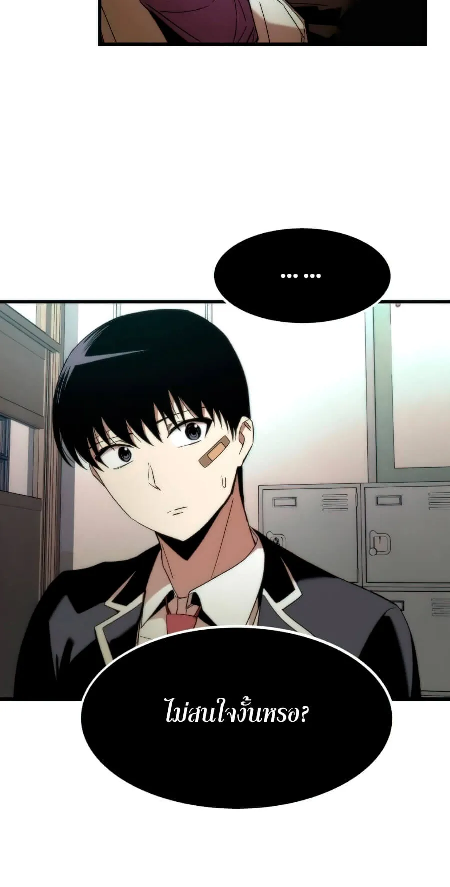 Ultra Alter ตอนที่ 4 หน้า 83