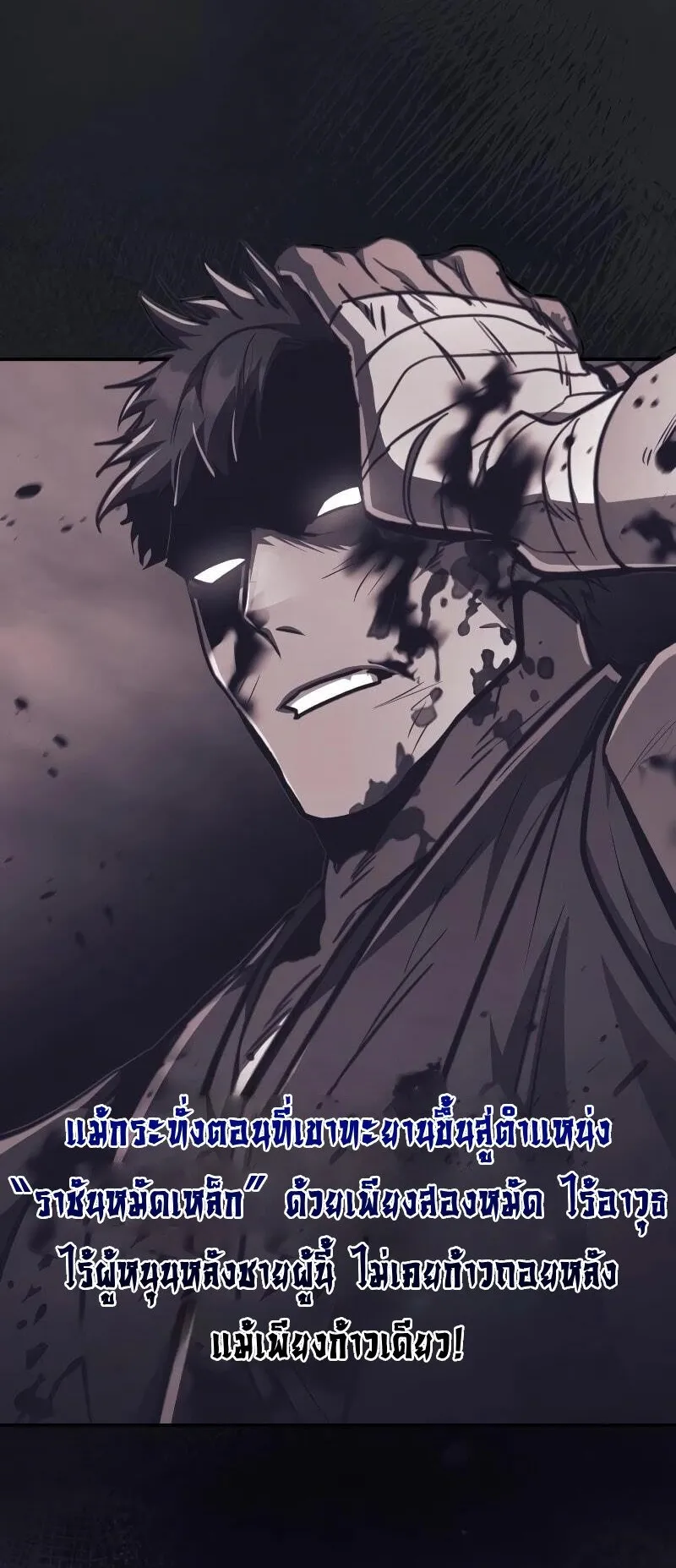 Reincarnation of the Fist King ตอนที่ 10 หน้า 4