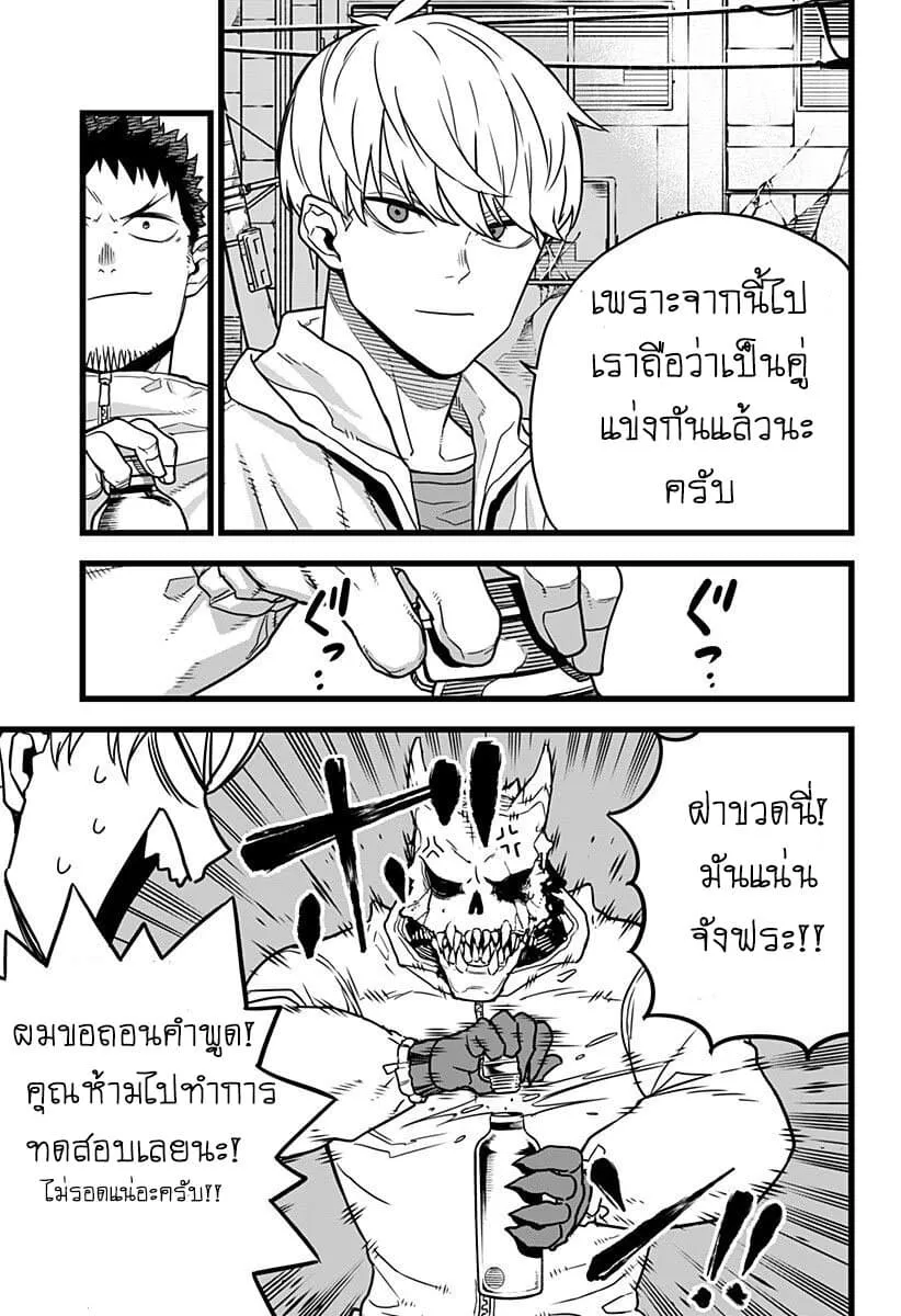 Kaiju no.8 ไคจูหมายเลข 8 ตอนที่ 3 หน้า 11