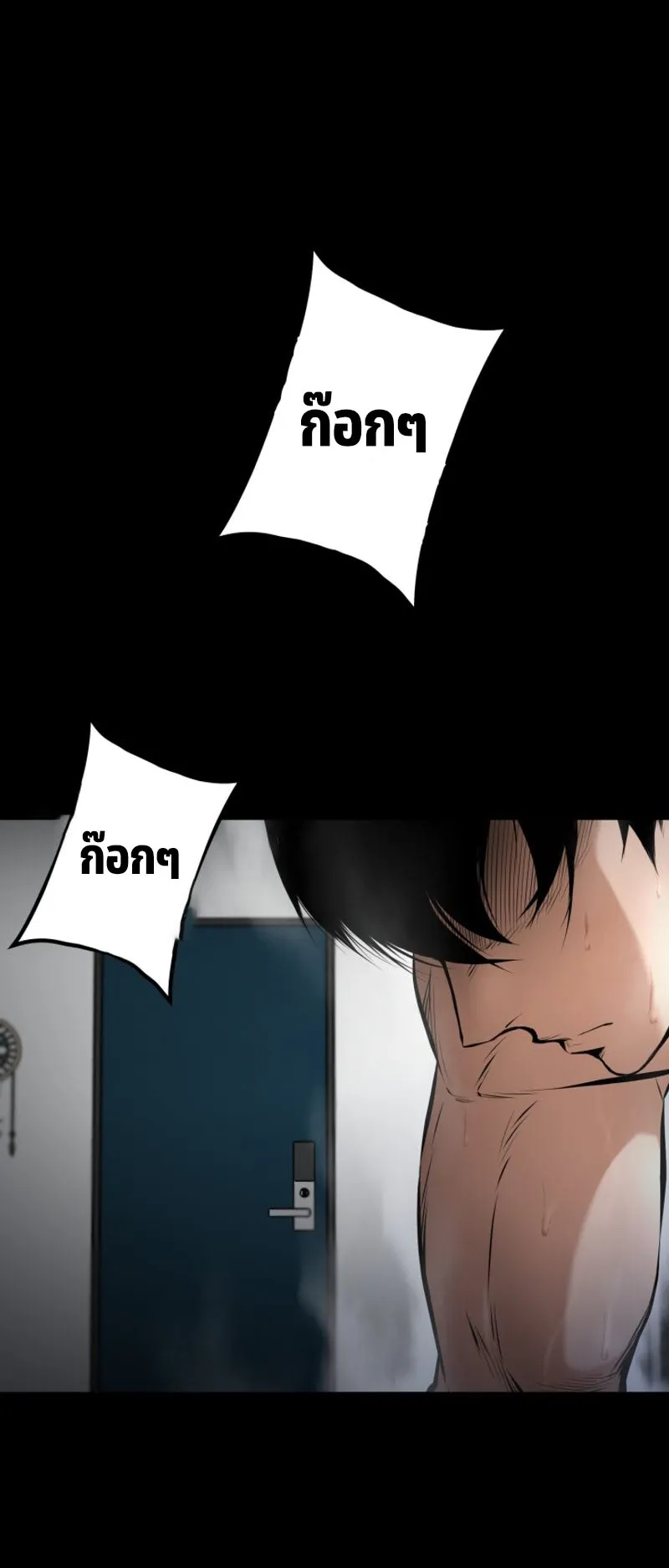 Blade of Retribution ตอนที่ 5 หน้า 72