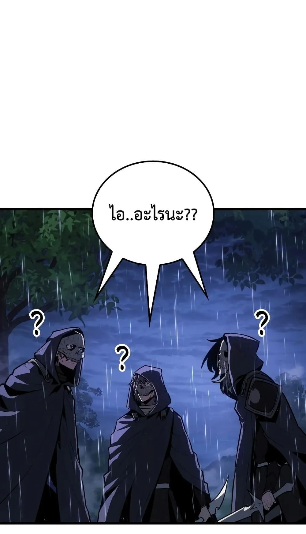 Ice Lord ตอนที่ 10 หน้า 79