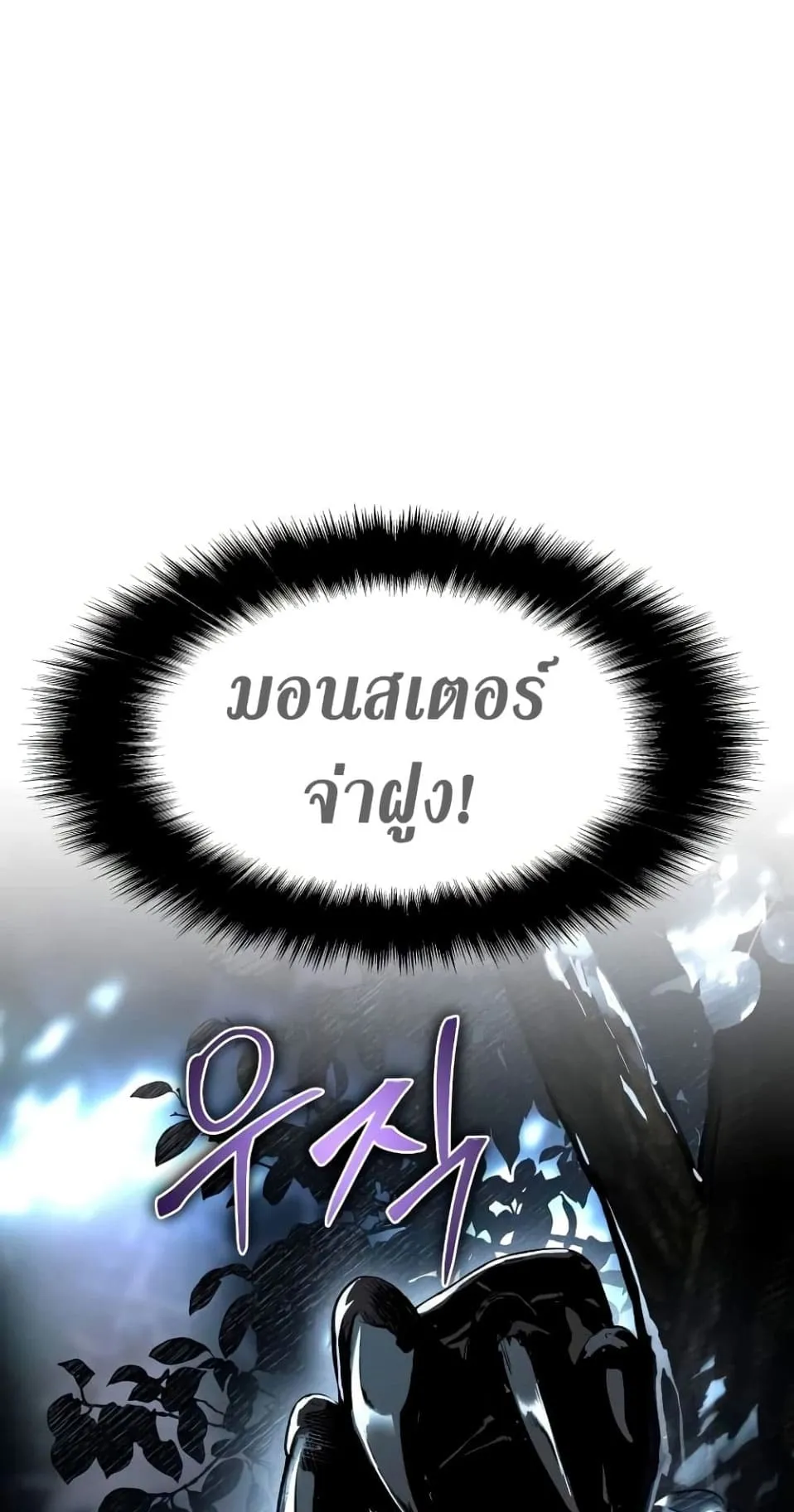 The Knight King Who Returned With a God ตอนที่ 10 หน้า 100